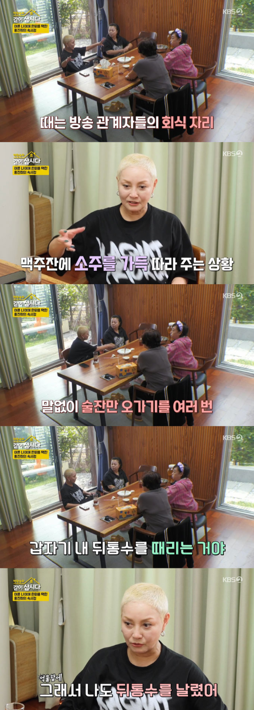 홍진희 은퇴
