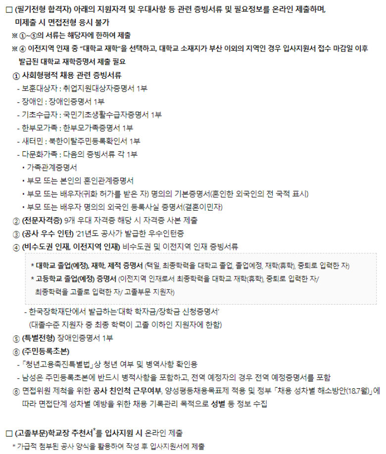 제출서류