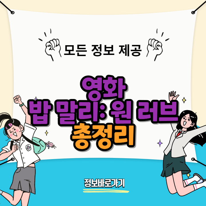 밥-말리:-원-러브