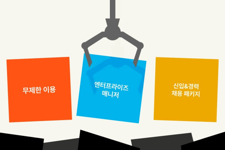 오픈잡 사이트 활용