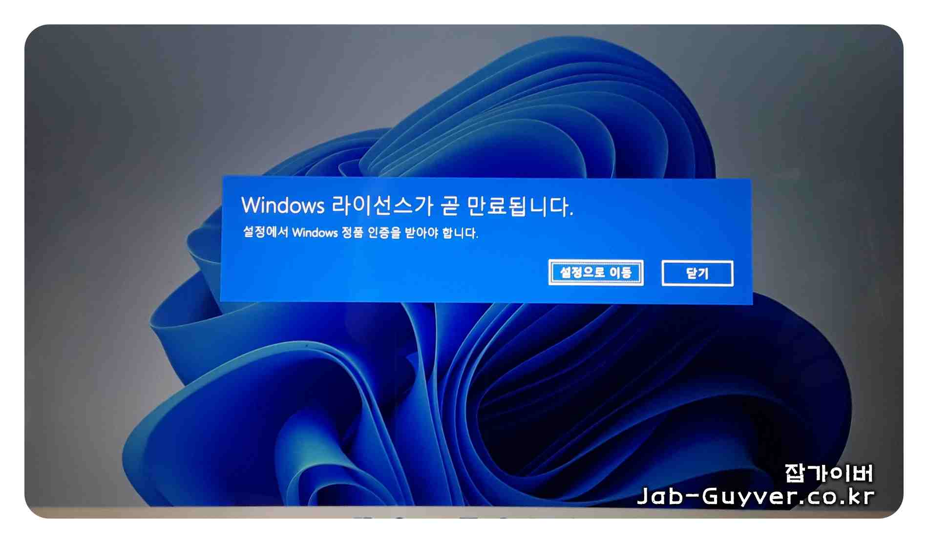 윈도우11 제품키로 윈도우10을 정품인증할 수 있는지 2026년 Microsoft 정책 기준으로 정리합니다.