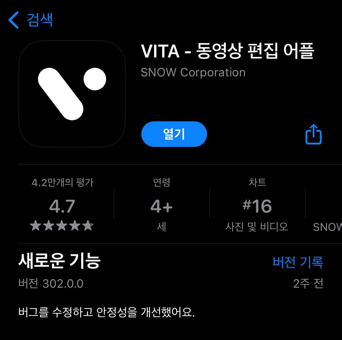 vita 어플 다운로드