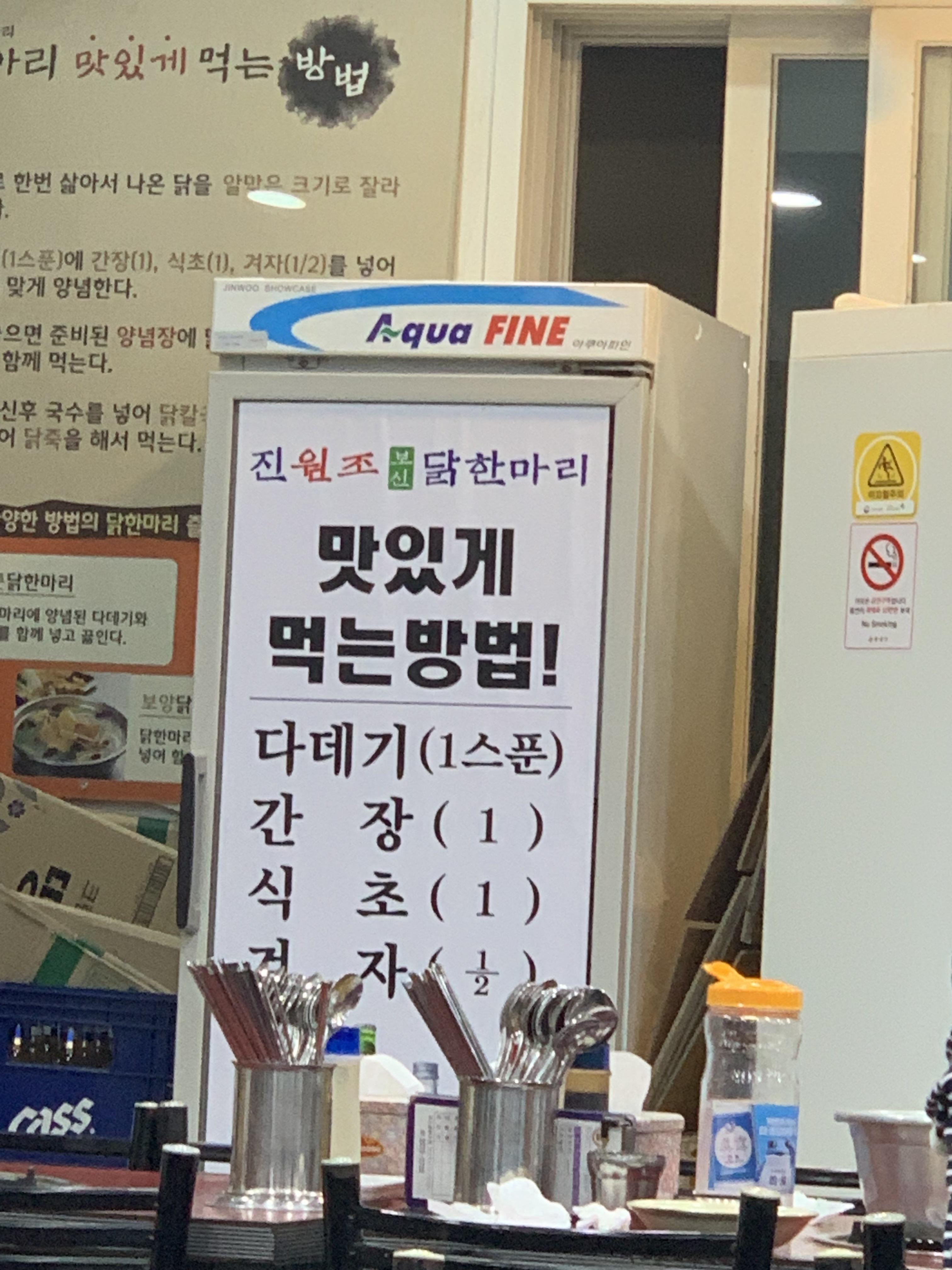 닭한마리