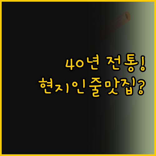 현지인도 줄 서는 구마모토 이구스 맛..