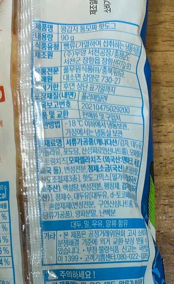 원재료명