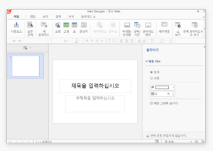 한글뷰어9