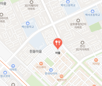 어뜰 식당 정보
