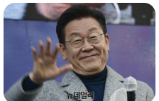 이재명 관련주