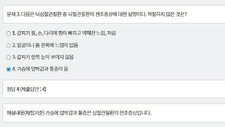 문제 및 정답
