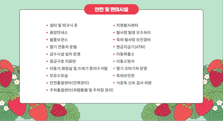 제 26회 '논산 딸기 축제'