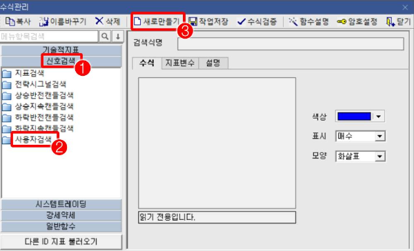 수식관리 새로만들기