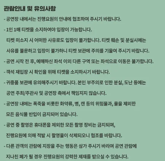 FT아일랜드 콘서트 LOVE IN SEOUL 일정