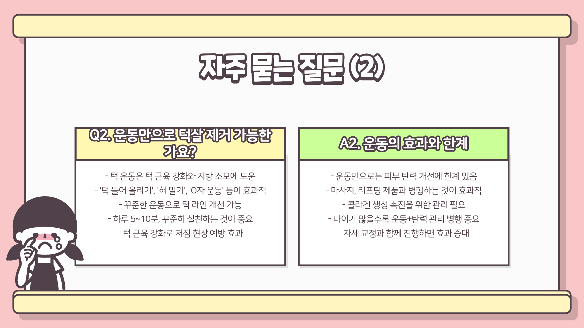 턱살 빼는법&amp;#44; 턱살 없애는 방법&amp;#44; 턱살 리프팅&amp;#44; 턱살 제거까지 총정리