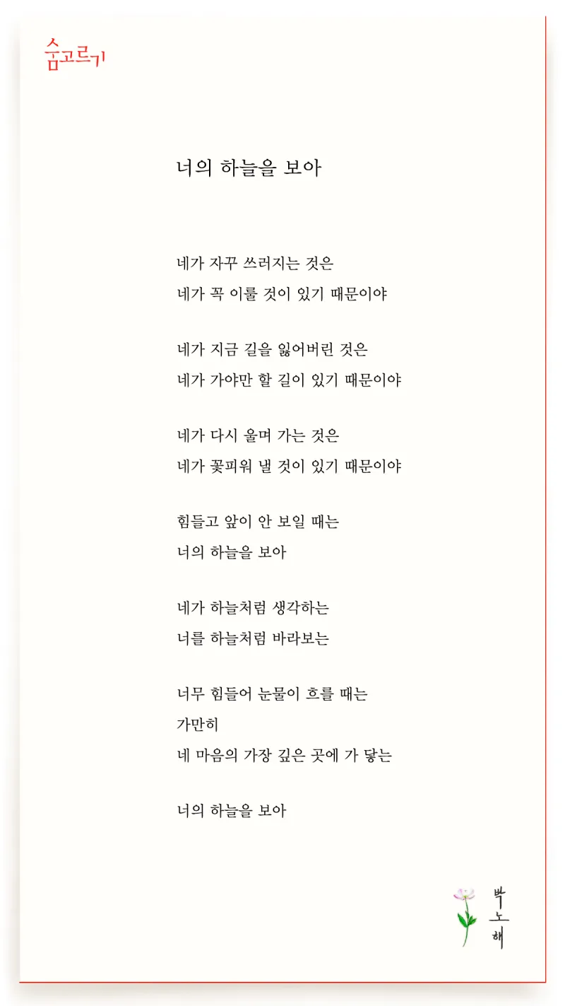 삶의 희망 관련 명언 100선_5