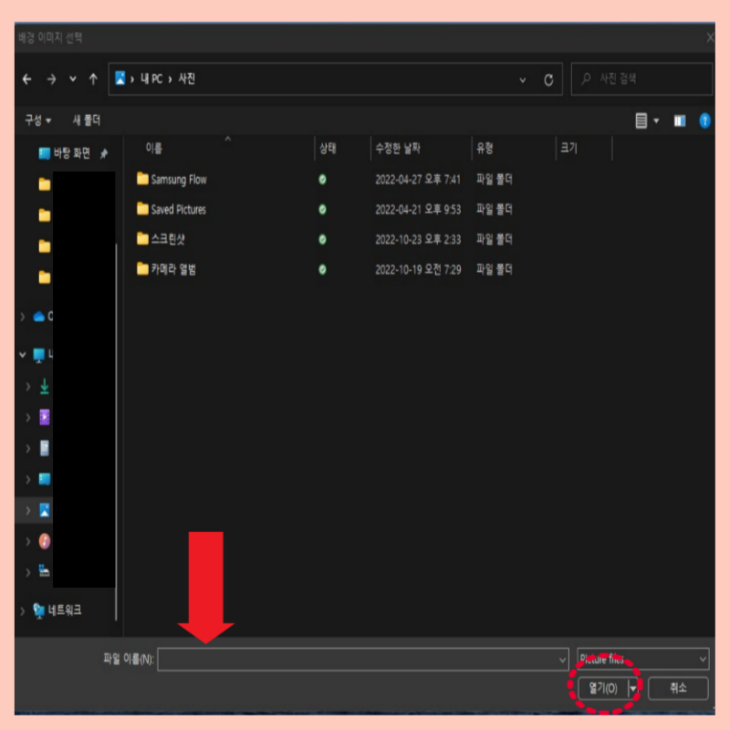줌 배경화면 바꾸기 바꾸는법 PC 핸드폰 배경화면 설정