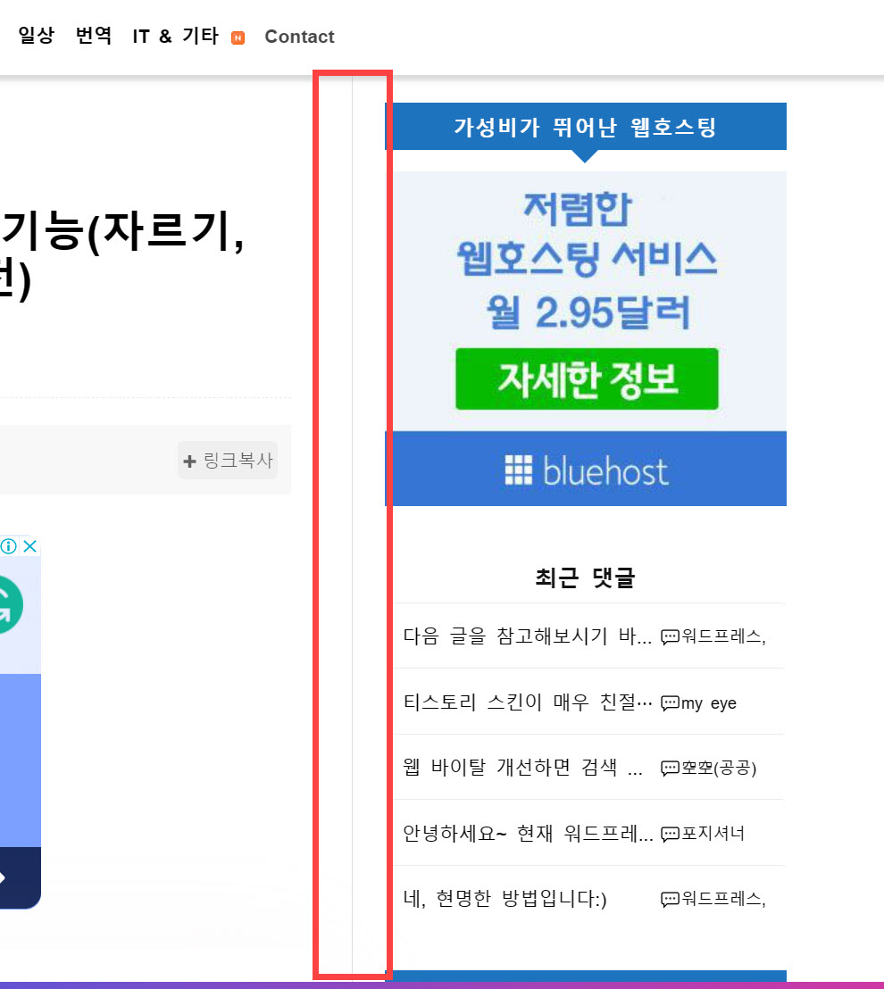 사이드바 테두리선