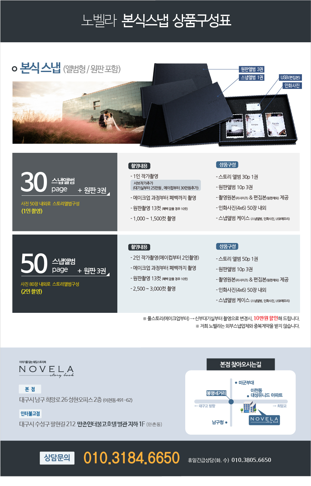 대구 스냅 노벨라 스냅