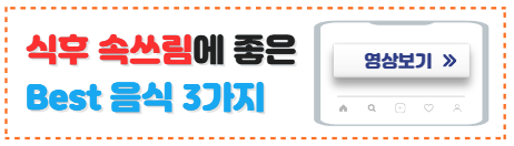 식후속쓰림에좋은-음식3가지