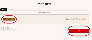 굽네배달주소등록후선택