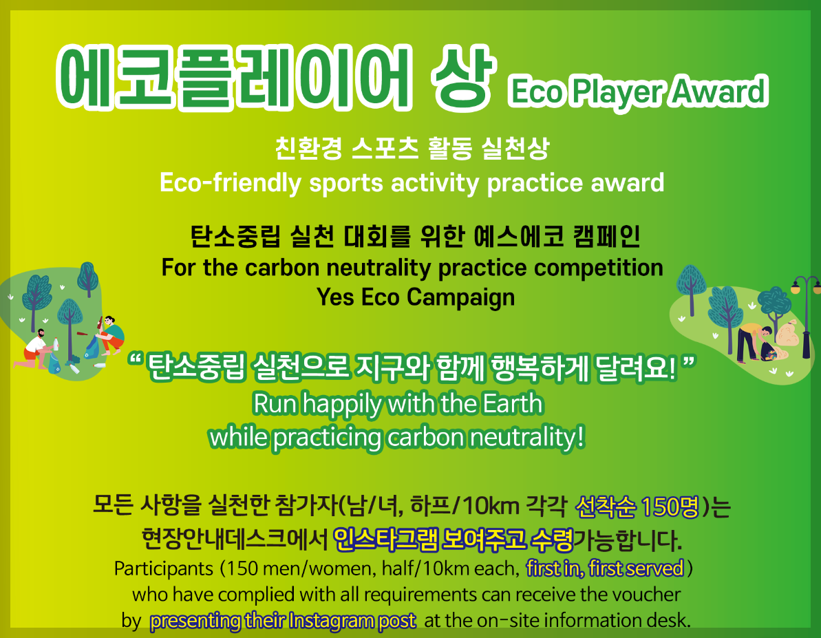 2026-서울마라톤-10