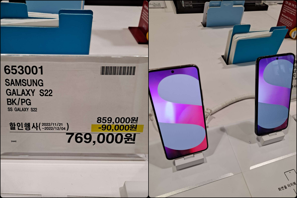 삼성 갤럭시 S22