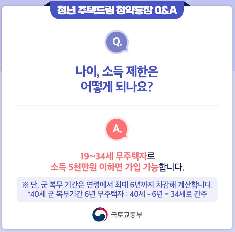 나의-소득제한-질문