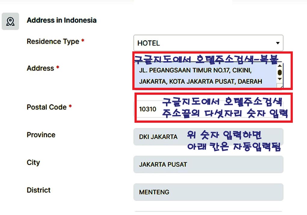 인도네시아 온라인 비자 신청 – 숙소 주소 입력 단계 화면 (Step 5)