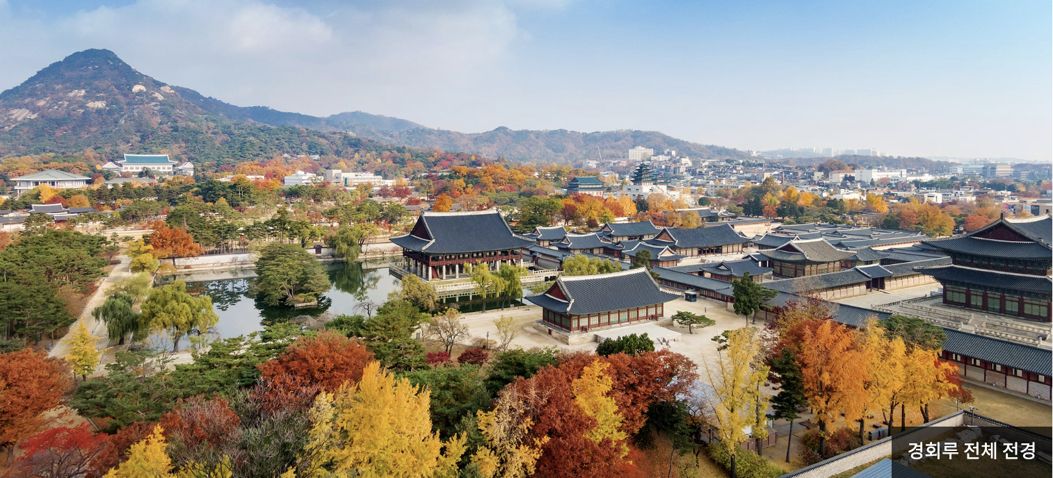 경복궁 경회루