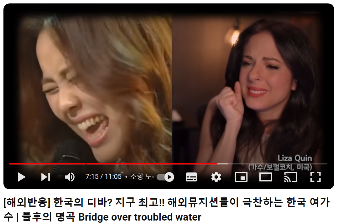 소향-Bridge-Over-Troubled-Water