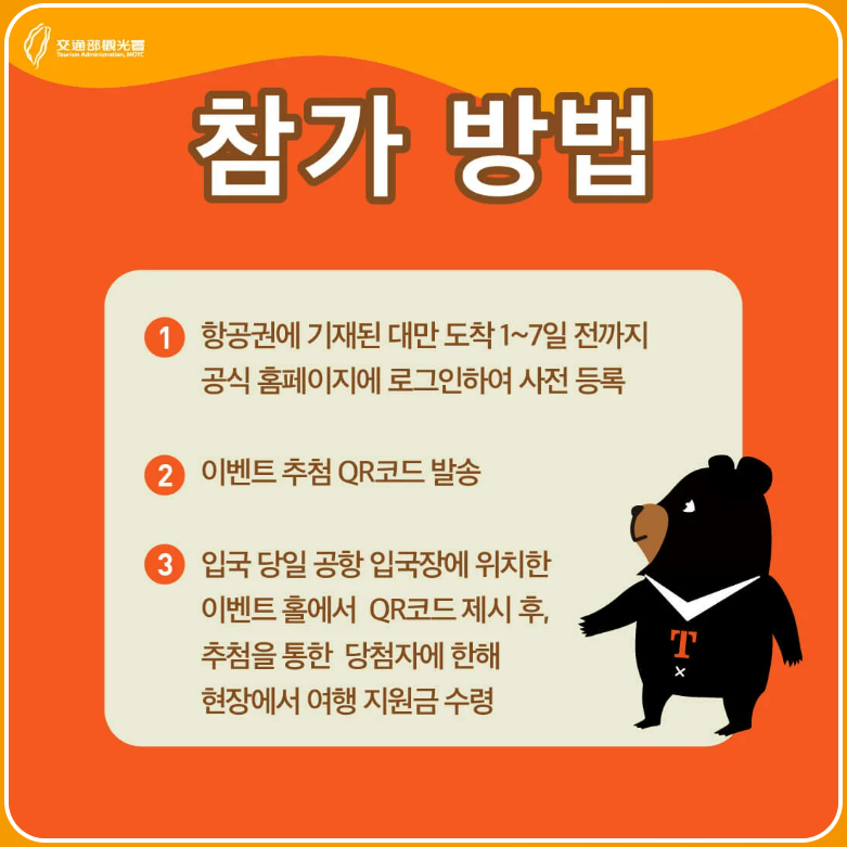이벤트 세부 일정을 꼭 확인