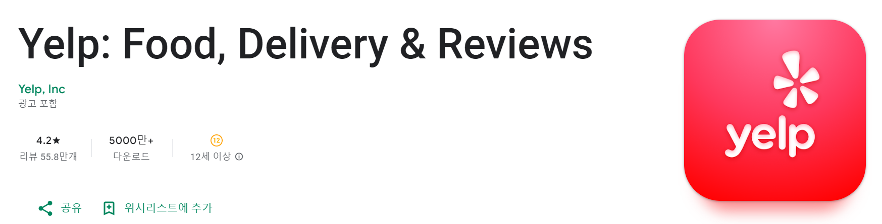 해외여행 갈 때 필수어플 추천