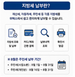 지방세 납부 내역조회 증명서 발급 바로가기