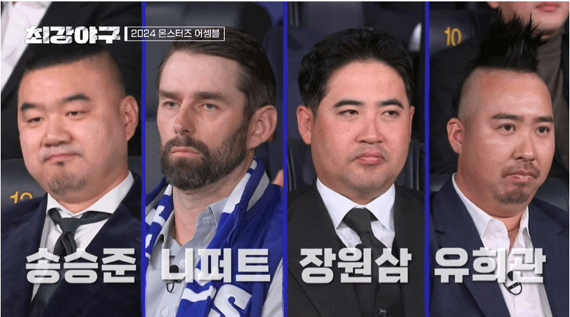 최강야구 직관 예매 일정 및 티켓팅