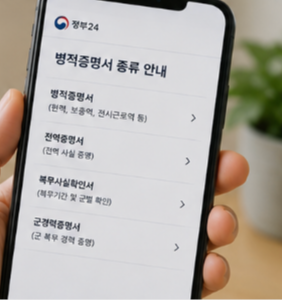 발급 전 확인사항