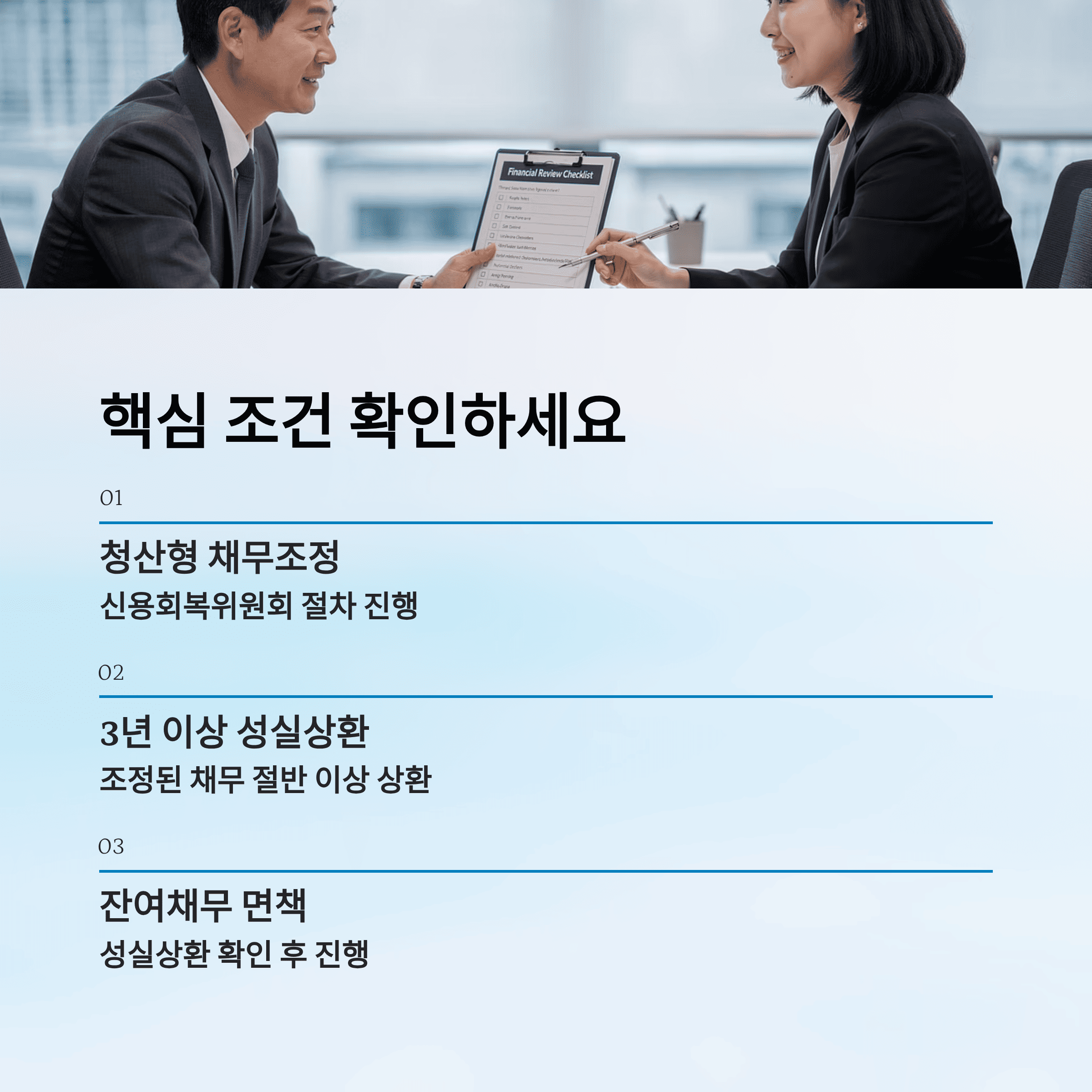 취약 채무자 특별 면책 5000만 원으로 확대