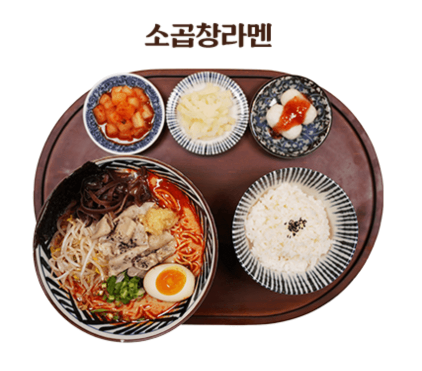 핵밥 - 소곱창 라멘