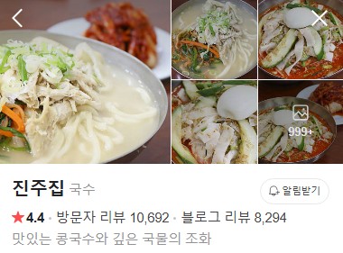 여의도 진주집 네이버 플레이스