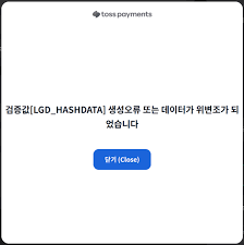 토스 페이스페이 오류 해결법 : 등록·인식·결제 안 될 때 대처법 총정리