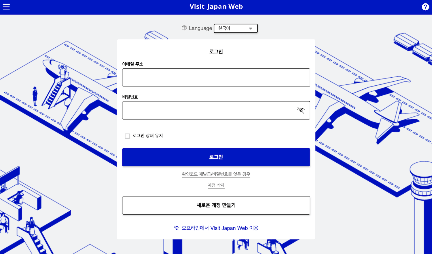 비짓재팬 웹 로그인