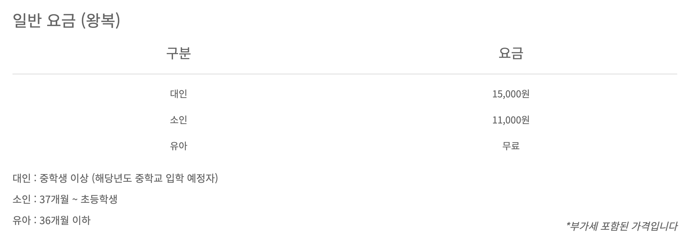 설악산-케이블카-요금안내