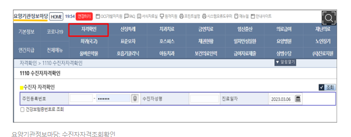 병원 약국 갈때 신분증 필수