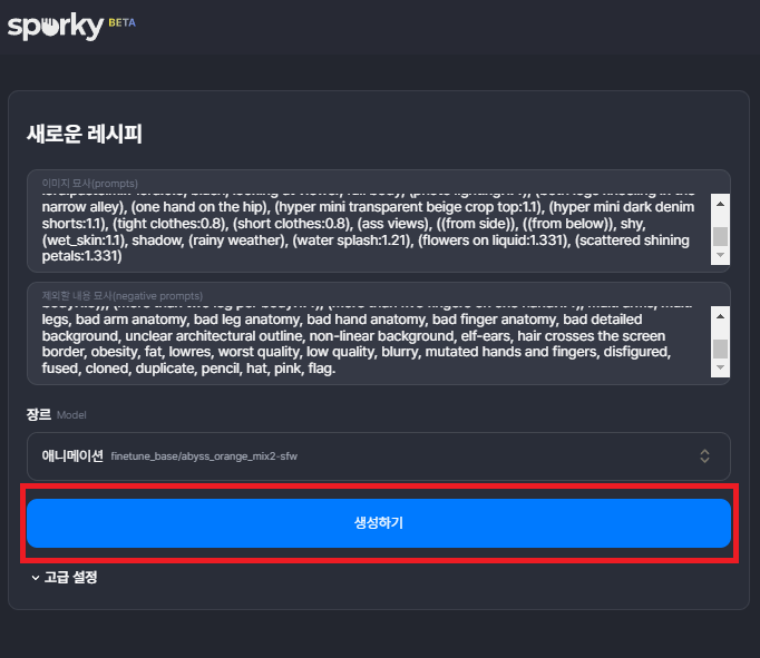 ai 그림 그리기 sporky