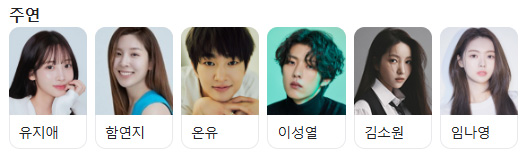 '4분-44초'-출연-배우-정보-확인하기