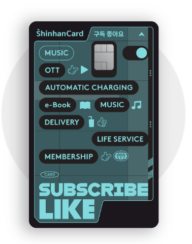 쿠팡 와우멤버십 할인카드