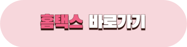 소득금액증명 발급