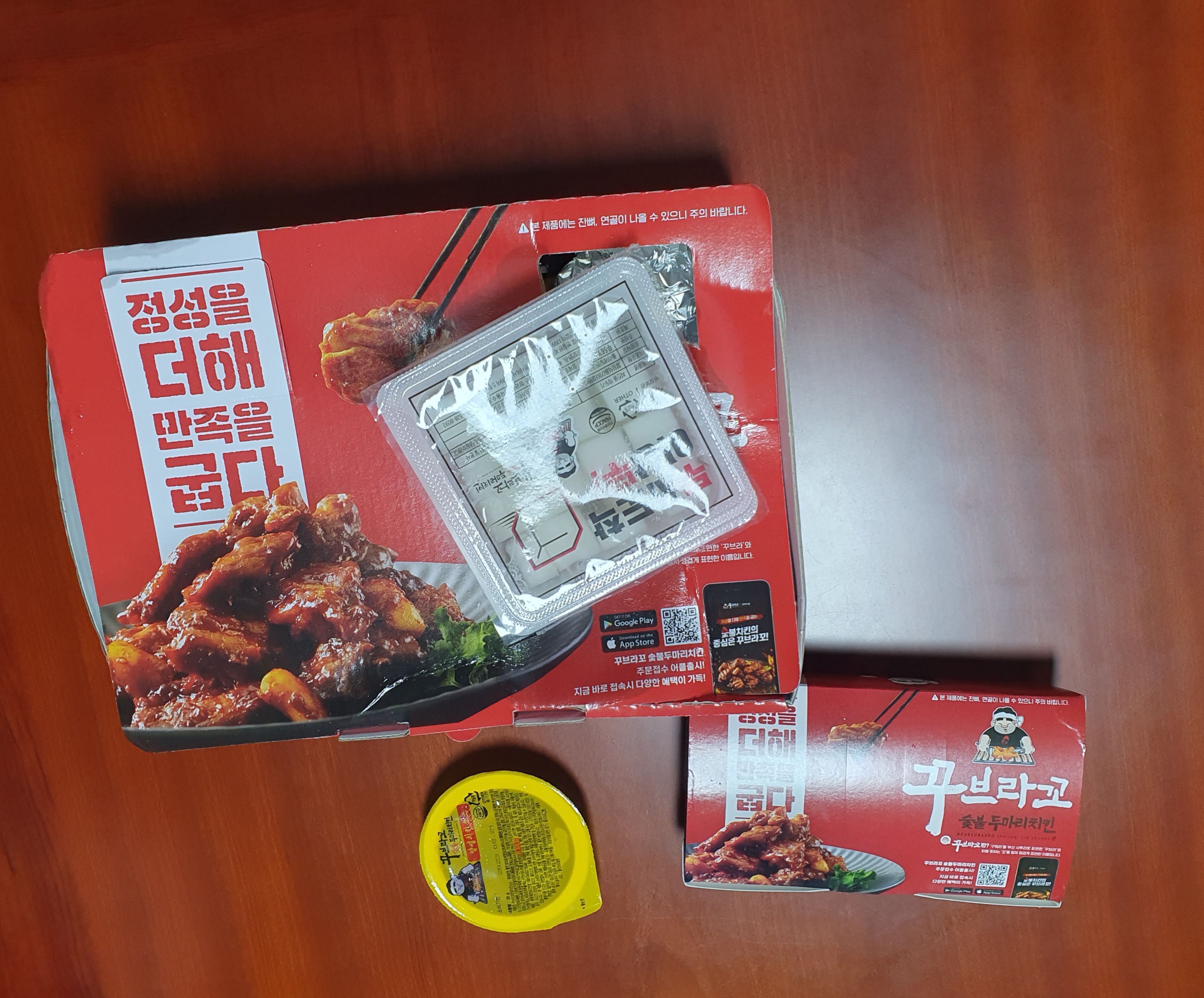 꾸브라꼬 쿠폰치킨 2마리 세트 + 떡튀김