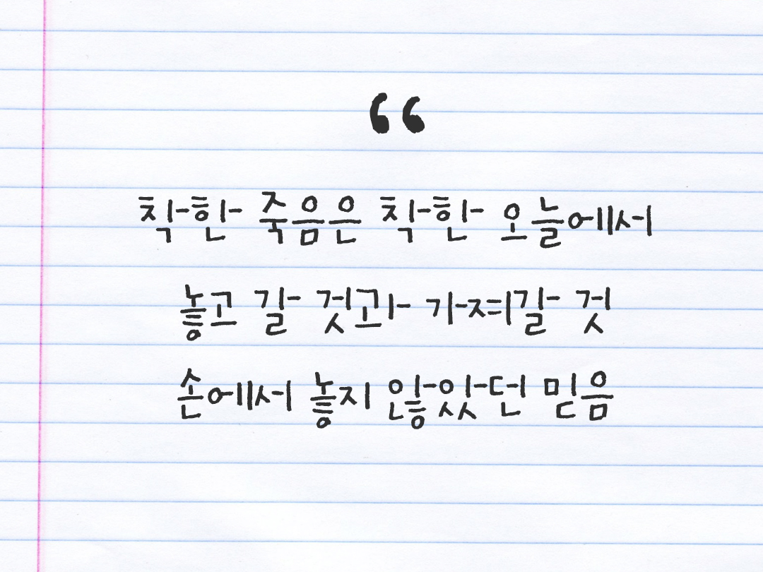 25년 11월 29일 오늘 내 마음 기록하기 감사노트, 감사를 통해 발견한 행복, 오늘 감사한 순간들 by 피어나네 감사일기