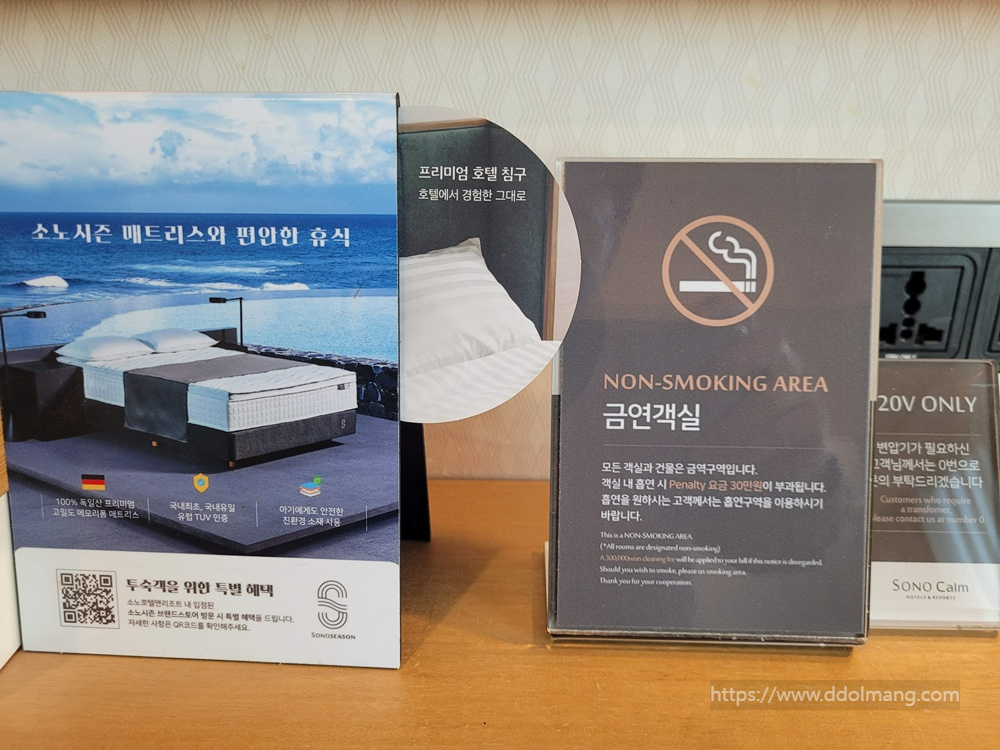 소노시즌 프리미엄 매트리스 설명