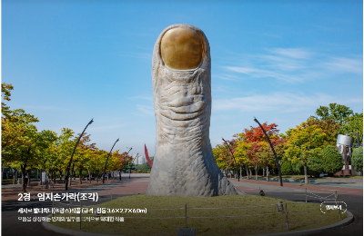 소마미술관 전경