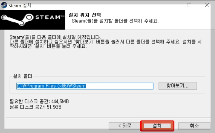 스팀-Steam-게임-다운로드-및-설치-하는-방법